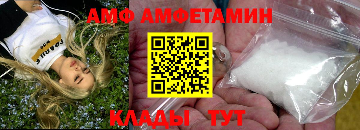 Amphetamine  АМФ  Ивантеевка  АМФЕТАМИН 98% 