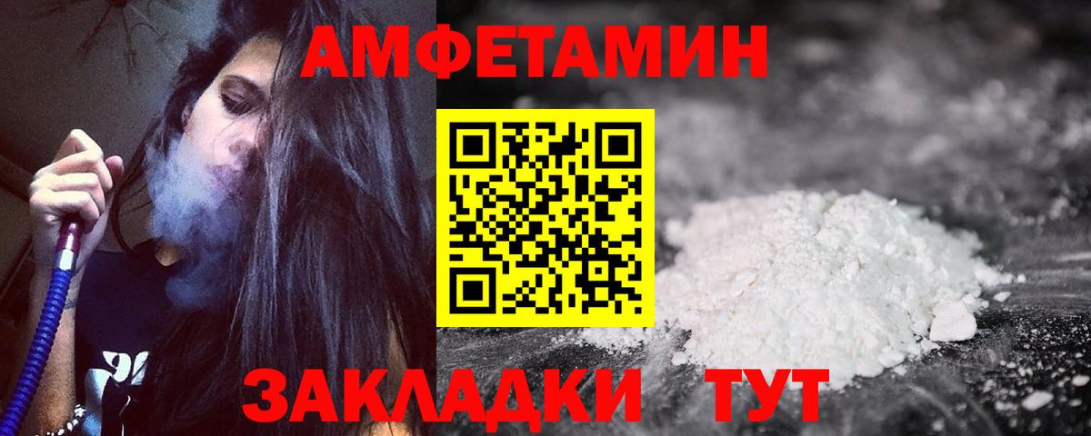 АМФ 97% Ивантеевка