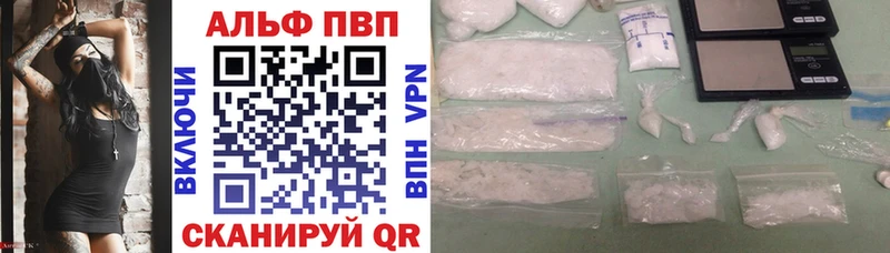 Alfa_PVP Crystall  Ивантеевка 