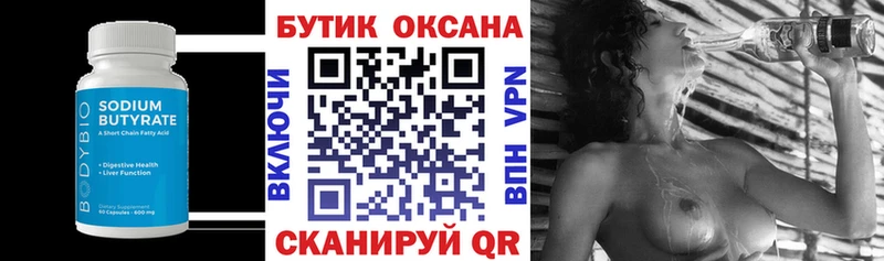 БУТИРАТ GHB  omg ссылка  Ивантеевка 