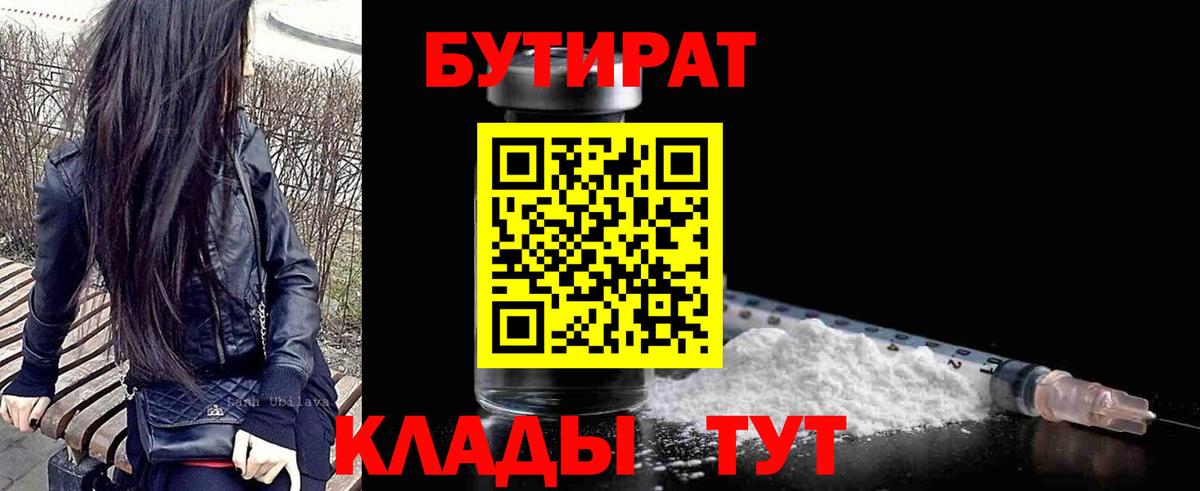 БУТИРАТ оксана  Ивантеевка 