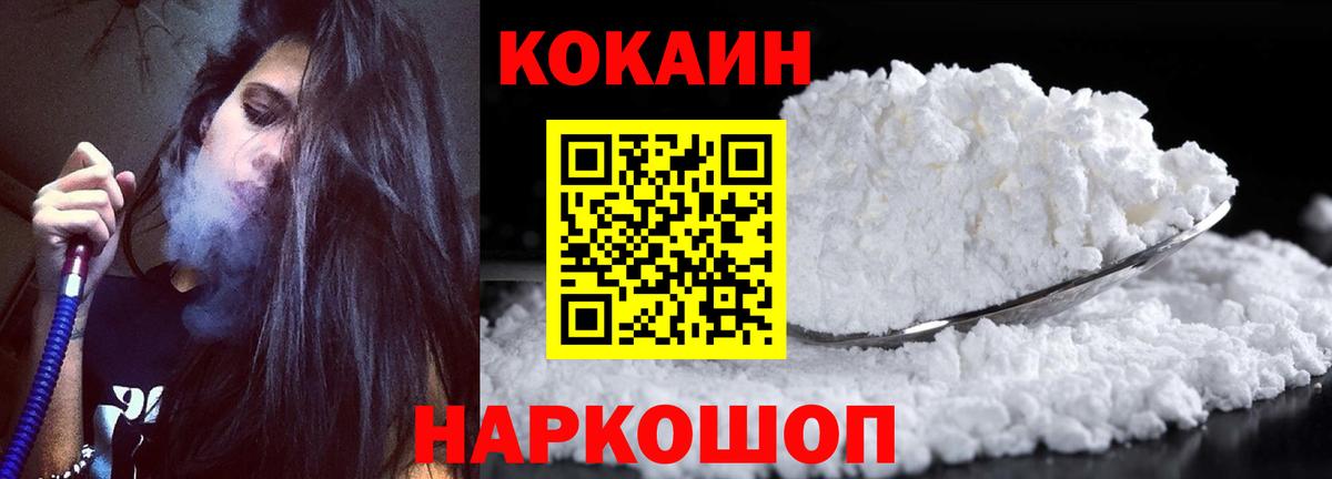 КОКАИН Боливия Ивантеевка