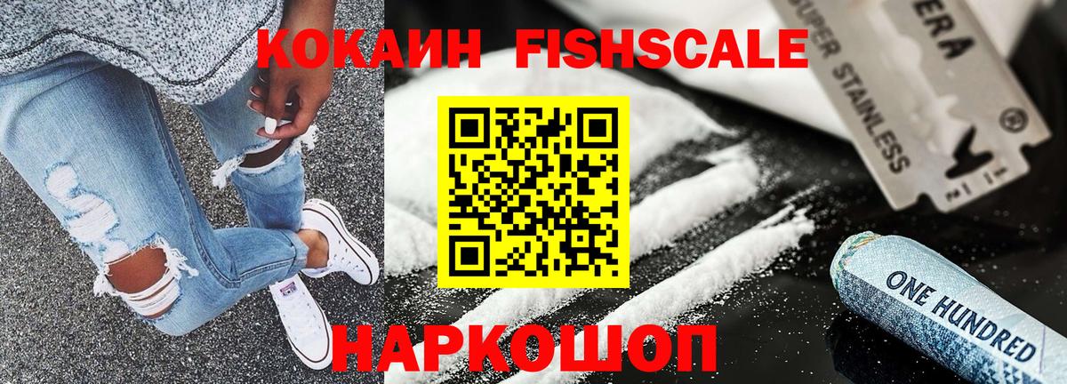 Кокаин Боливия  Кокаин 98%  Ивантеевка  Вход с VPN 