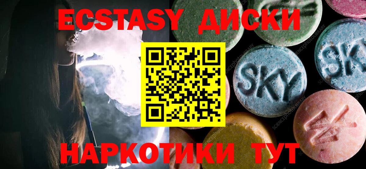 Ecstasy louis Vuitton  ЭКСТАЗИ  Ивантеевка  Ecstasy XTC  OMG маркетплейс  Вход с VPN 