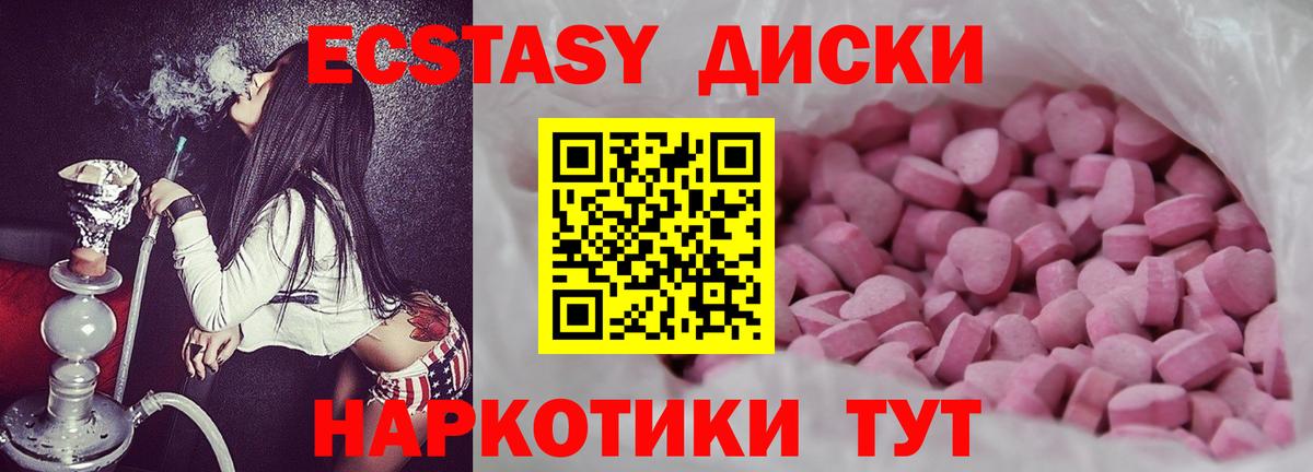 Ecstasy TESLA  купить наркотик  Ивантеевка  ссылка на мегу зеркало  ЭКСТАЗИ  Экстази Cube 