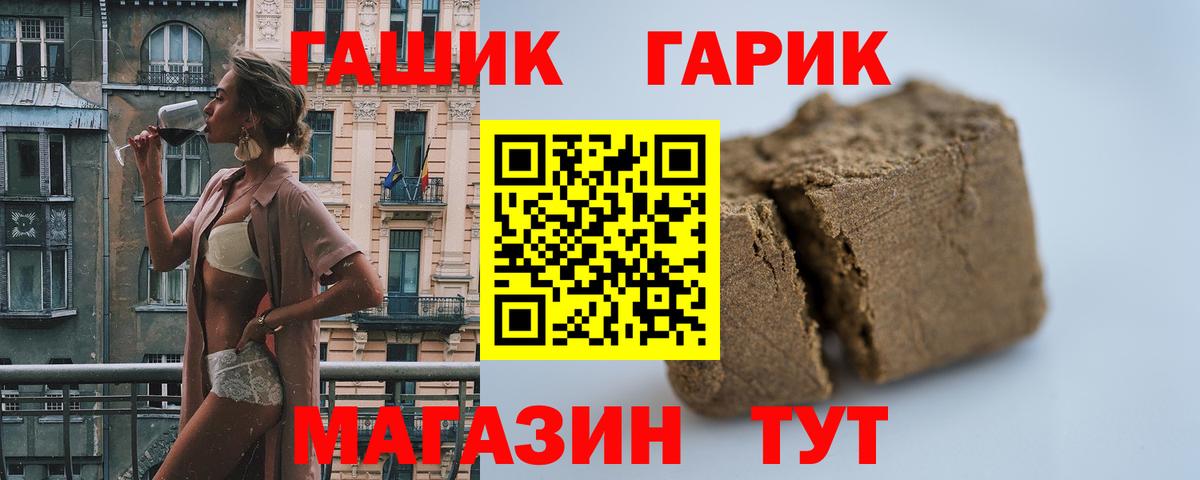 ГАШ гашик  ГАШИШ Изолятор  Ивантеевка 