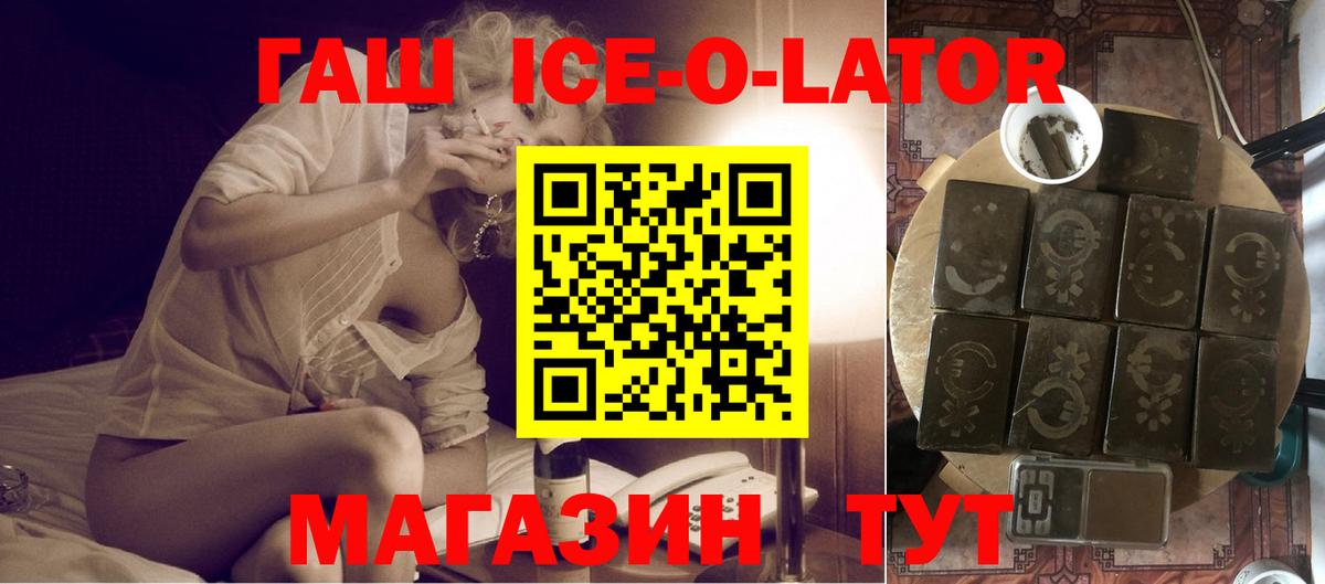 ГАШ 40% ТГК  Гашиш  Ивантеевка  Вход с VPN 