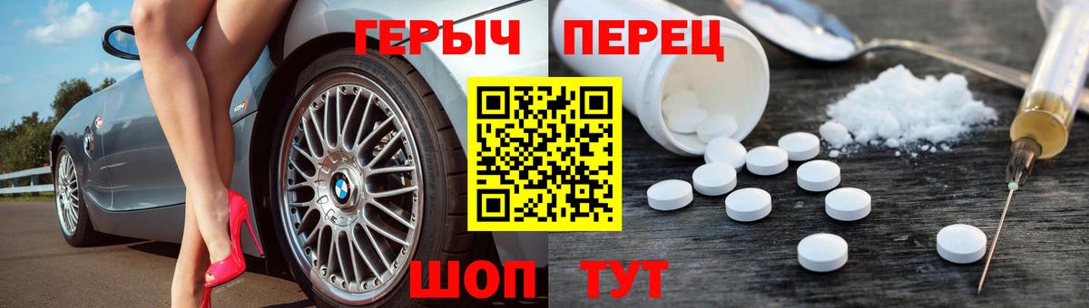 ГЕРОИН гречка  Вход с VPN  Ивантеевка 