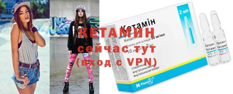 КЕТАМИН VHQ  маркетплейс состав  Ивантеевка  omg ссылки 