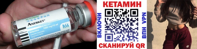 Кетамин ketamine  Ивантеевка 
