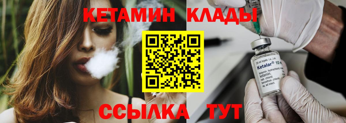КЕТАМИН ketamine Ивантеевка