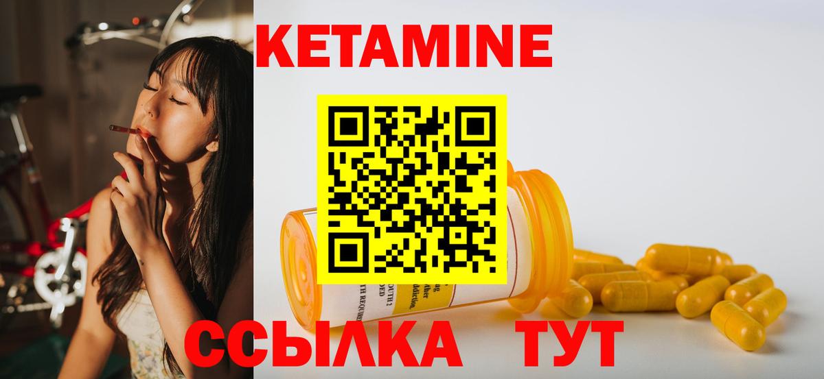 Кетамин ketamine  Кетамин VHQ  Ивантеевка 
