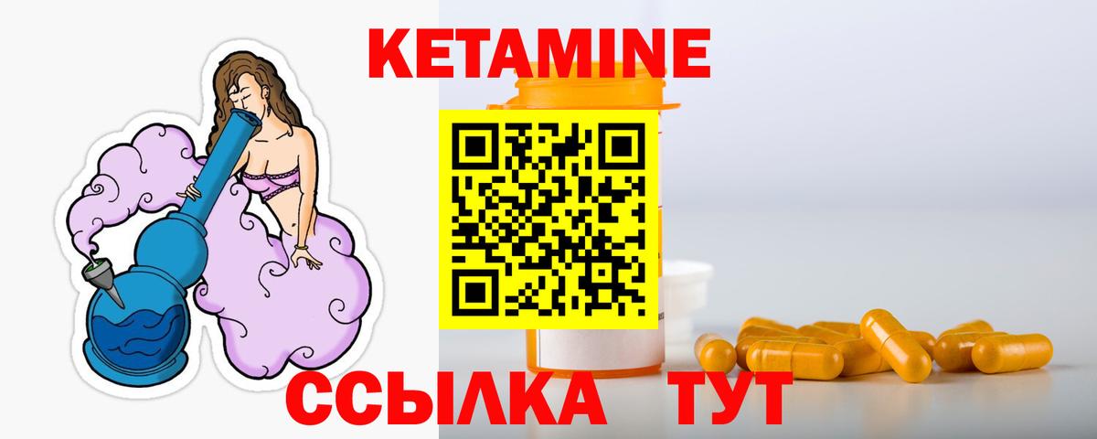 Ивантеевка  Кетамин VHQ  КЕТАМИН ketamine  Вход с VPN 