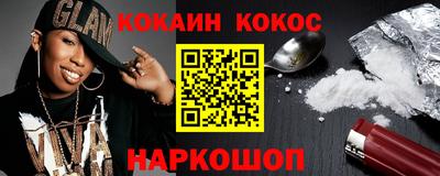 кокаин перу Волгодонск