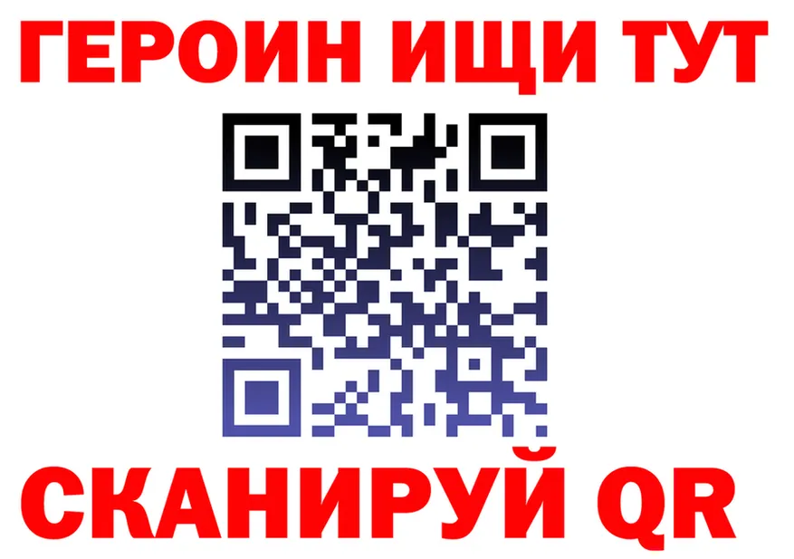 Наркота  как зайти Ивантеевка