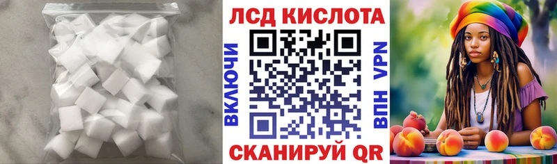 LSD-25 экстази кислота Ивантеевка