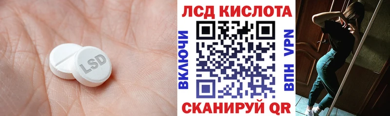 LSD-25 экстази кислота  Ивантеевка 