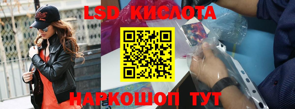Ивантеевка  LSD-25 экстази кислота  Лсд 25 экстази ecstasy  Вход с VPN 