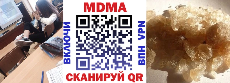 купить наркотики цена  сайты даркнета клад  MDMA VHQ  Ивантеевка 