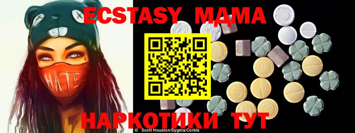 MDMA VHQ  Вход с VPN  МДМА  MDMA VHQ  Ивантеевка 