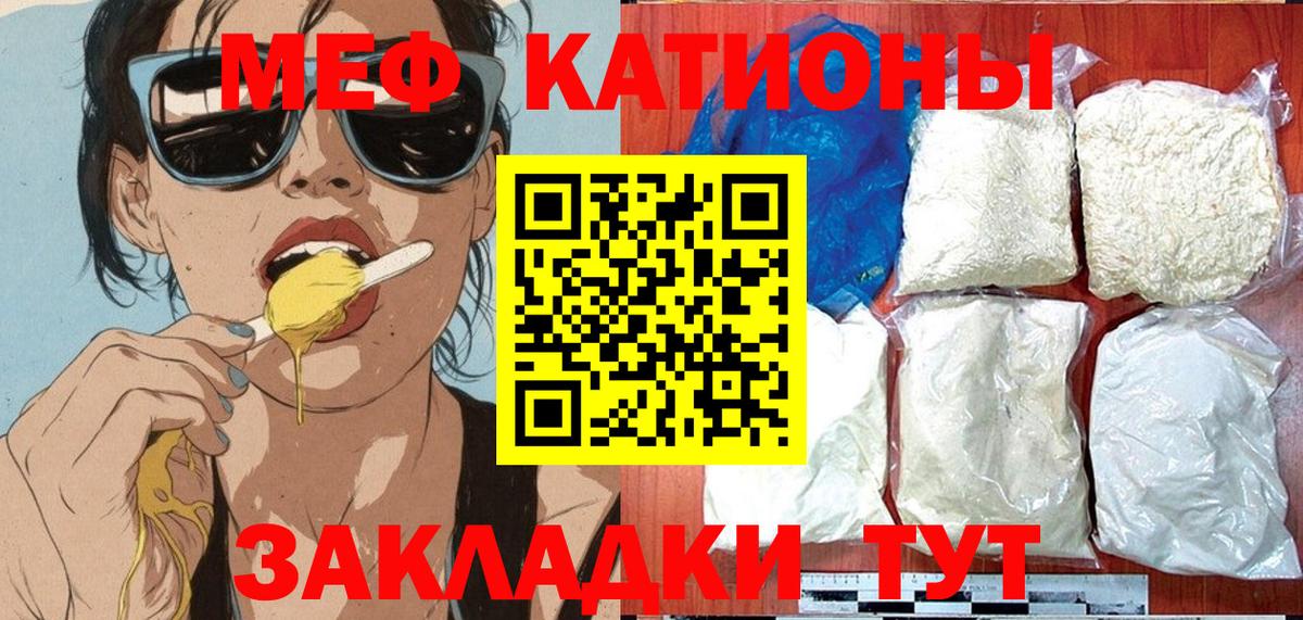 МЕФ мука Ивантеевка