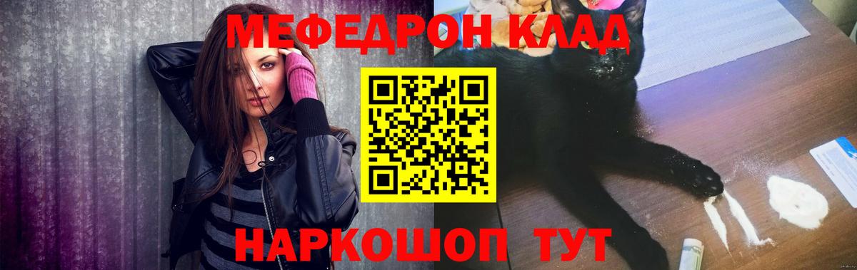 МЕТАМФЕТАМИН  Cocaine  Вход с VPN  Мефедрон кристаллы  Ивантеевка  МДМА  APVP СК кристаллы 