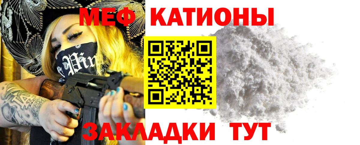 МЕФ мука  МЯУ-МЯУ  Мефедрон  Ивантеевка  Меф 4 MMC 