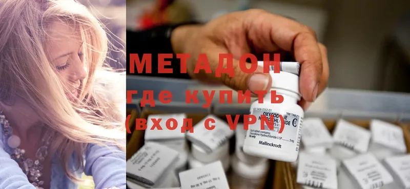 МЕТАДОН methadone  Ивантеевка 