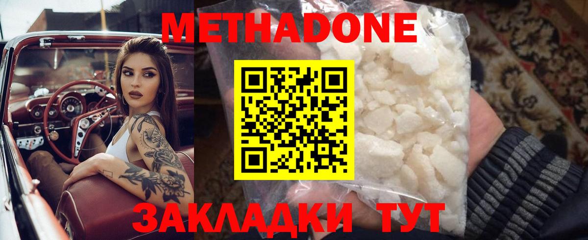 Ивантеевка  МЕТАДОН VHQ  Метадон мёд  ссылка на мегу маркетплейс  Вход с VPN 