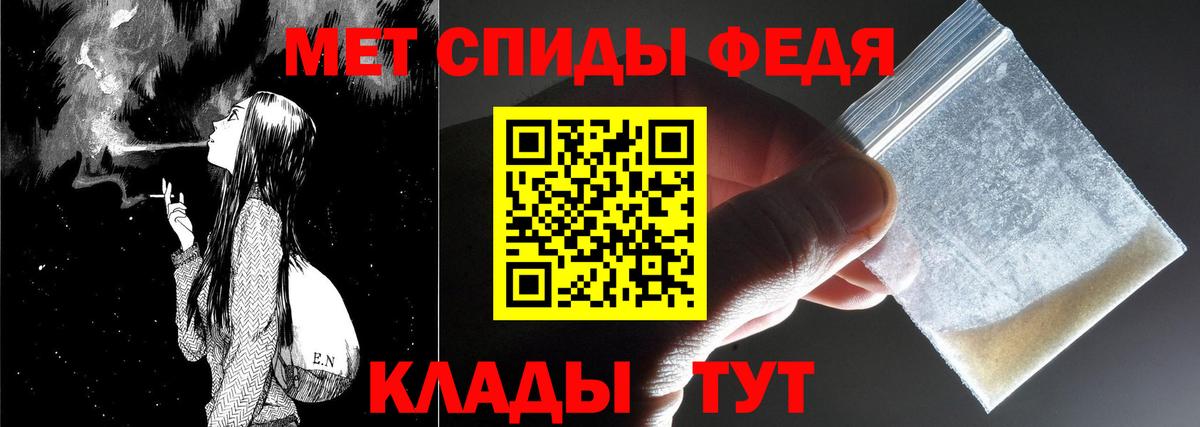 МЕТАМФЕТАМИН Декстрометамфетамин 99.9% Ивантеевка