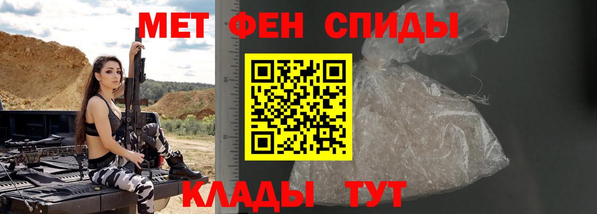 Первитин винт Ивантеевка