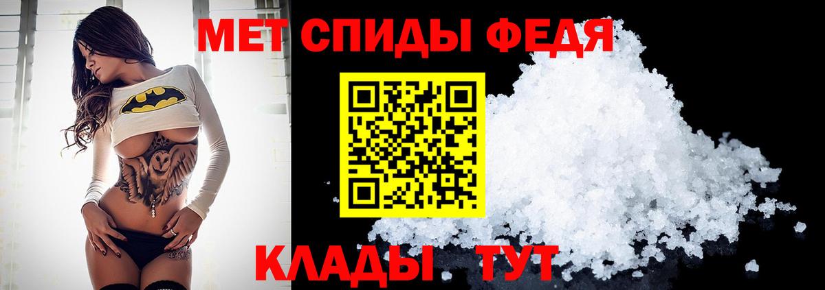 Метамфетамин мет  Метамфетамин мет  Ивантеевка  Вход с VPN 