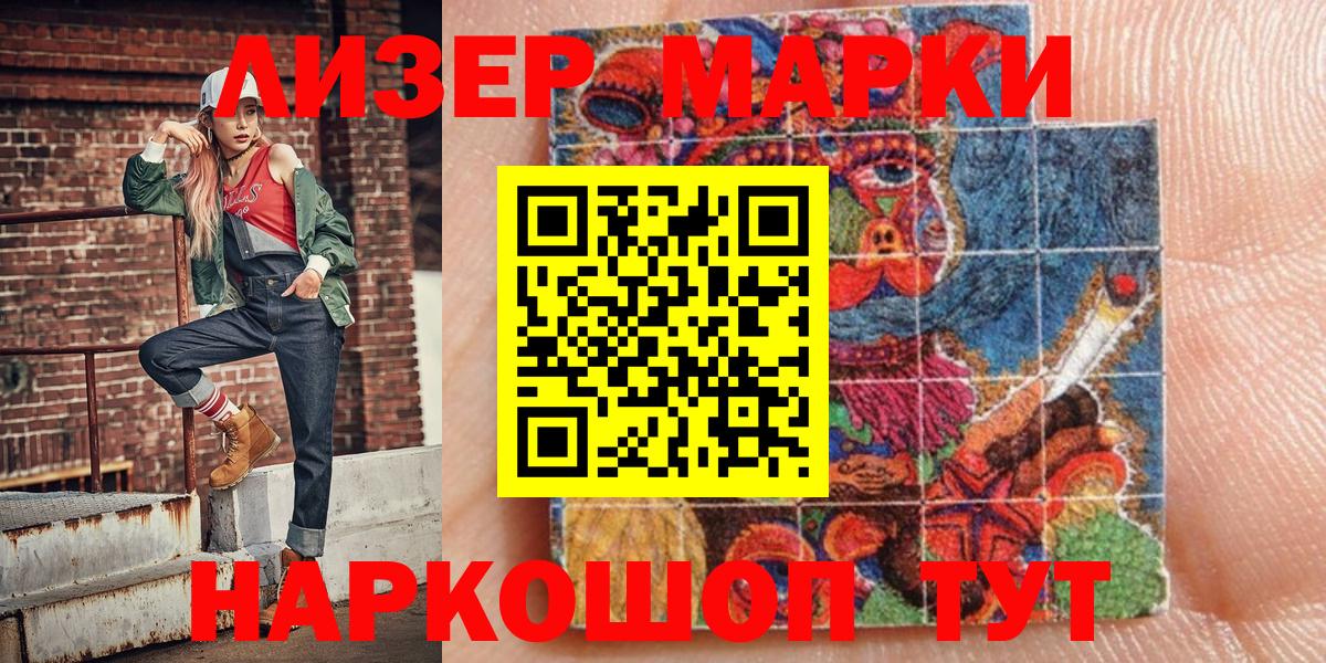 Марки N-bome 1,5мг  Вход с VPN  дарнет шоп  Ивантеевка  Марки NBOMe 