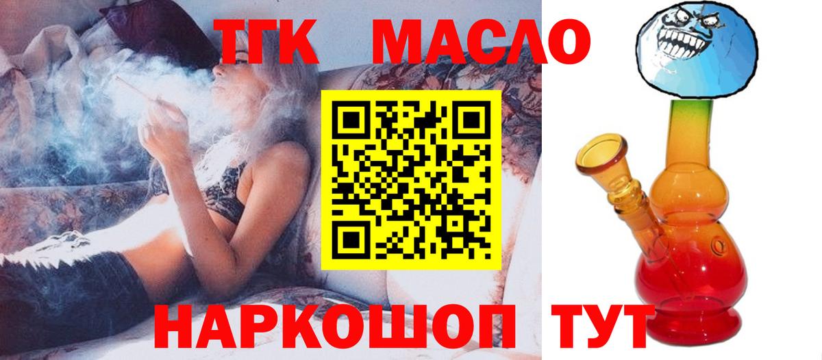 blacksprut ТОР  Вход с VPN  Ивантеевка  ТГК вейп с тгк  ТГК THC oil 