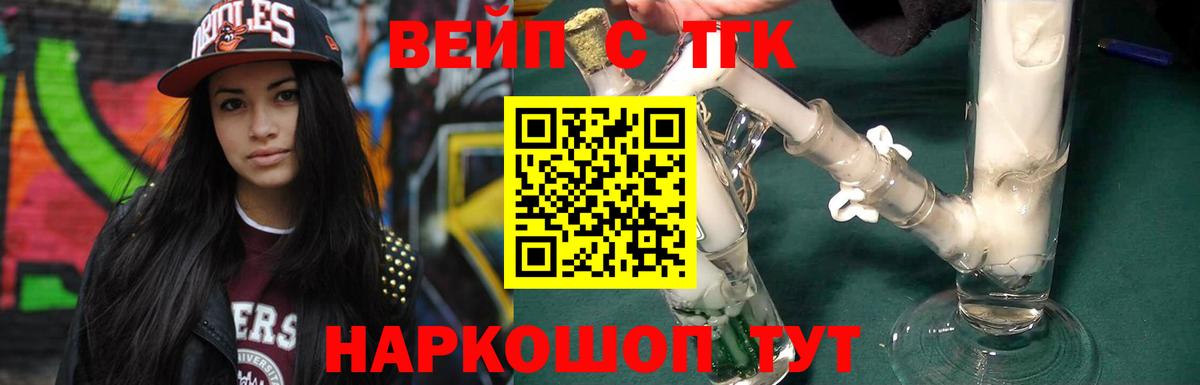 Дистиллят ТГК Wax Ивантеевка