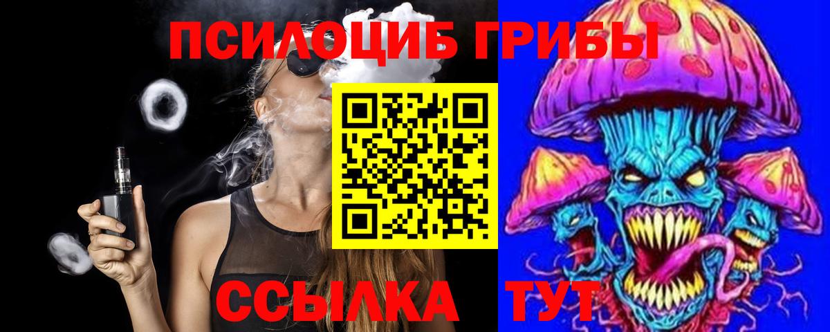 Галлюциногенные грибы Cubensis  Вход с VPN  Галлюциногенные грибы MAGIC MUSHROOMS  Ивантеевка 